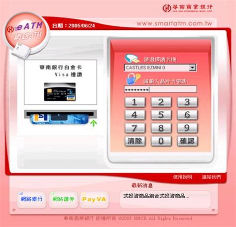 華南atm|網路 ATM